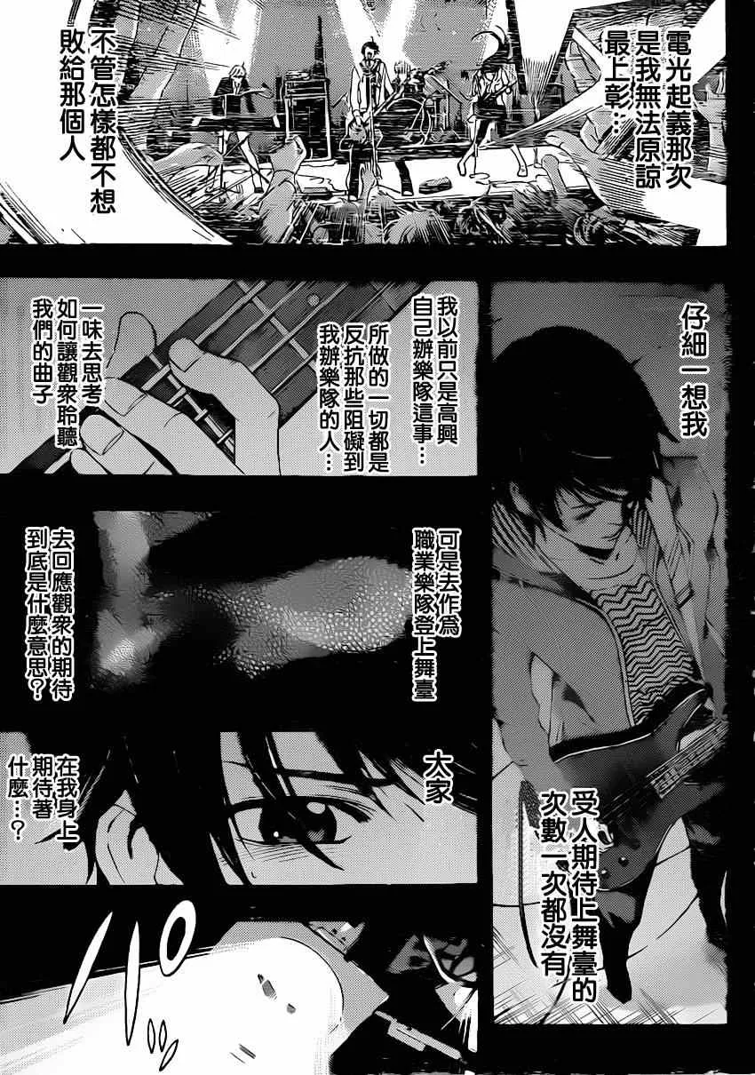 第63话 第15页