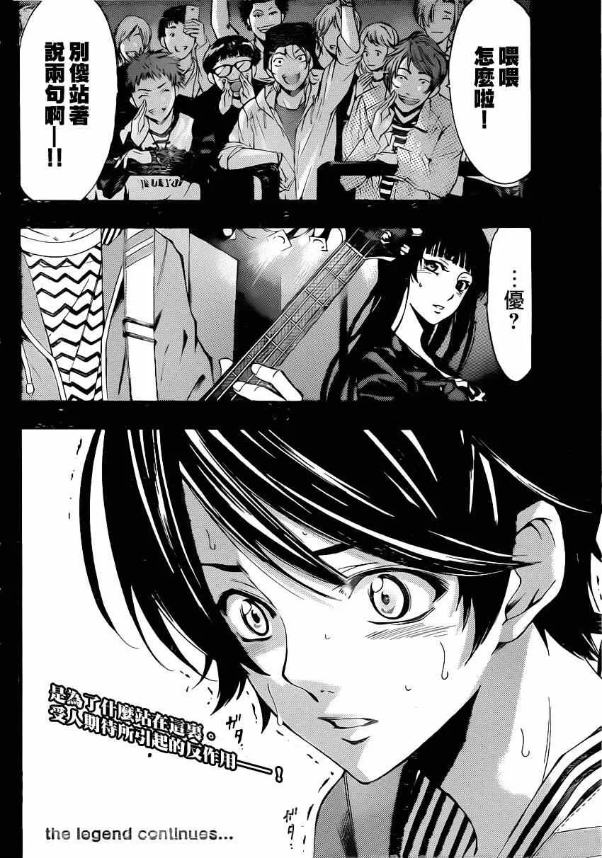 第63话 第17页