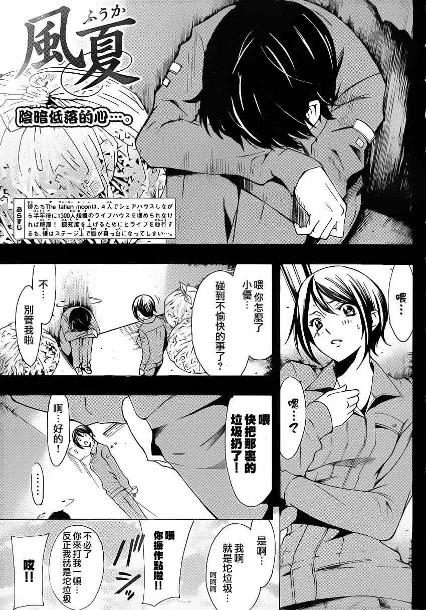 第64话 第1页