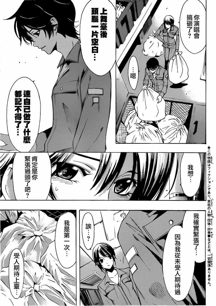 第64话 第3页