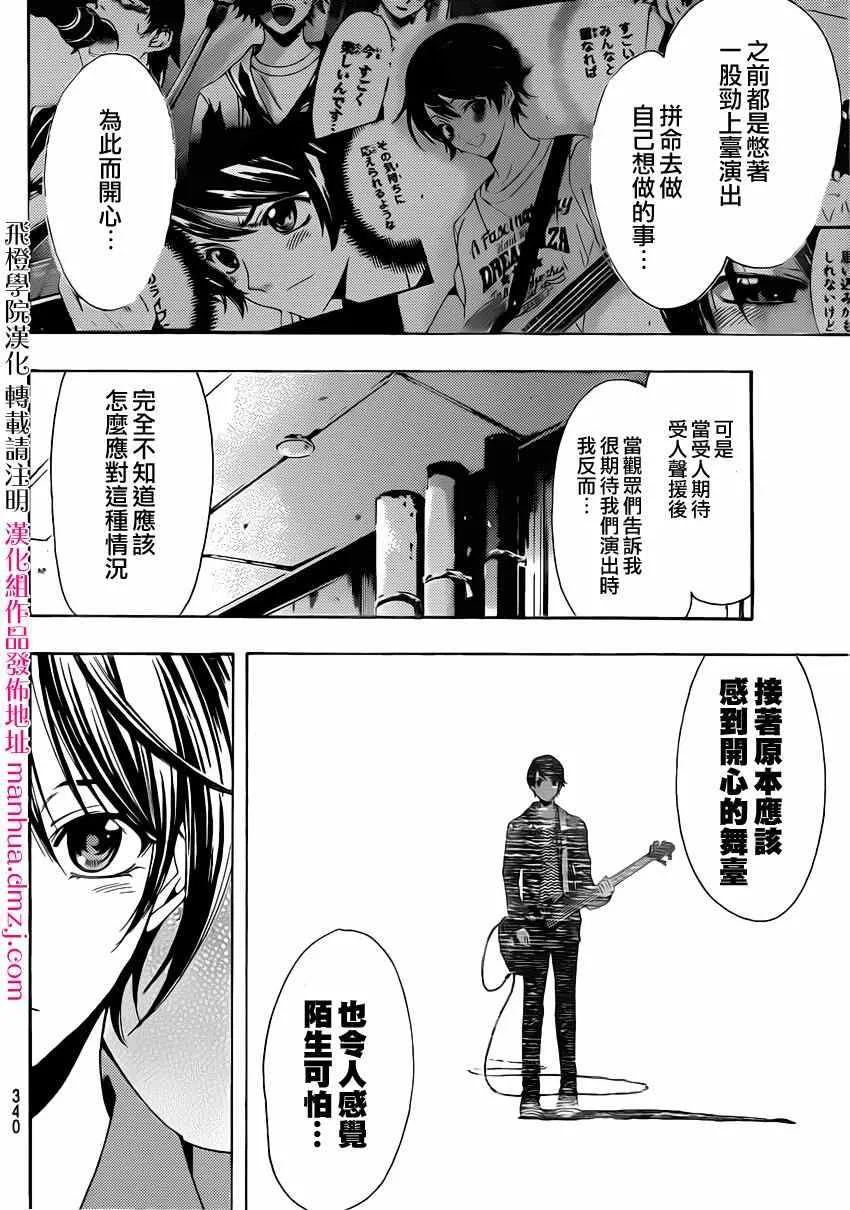 第64话 第4页