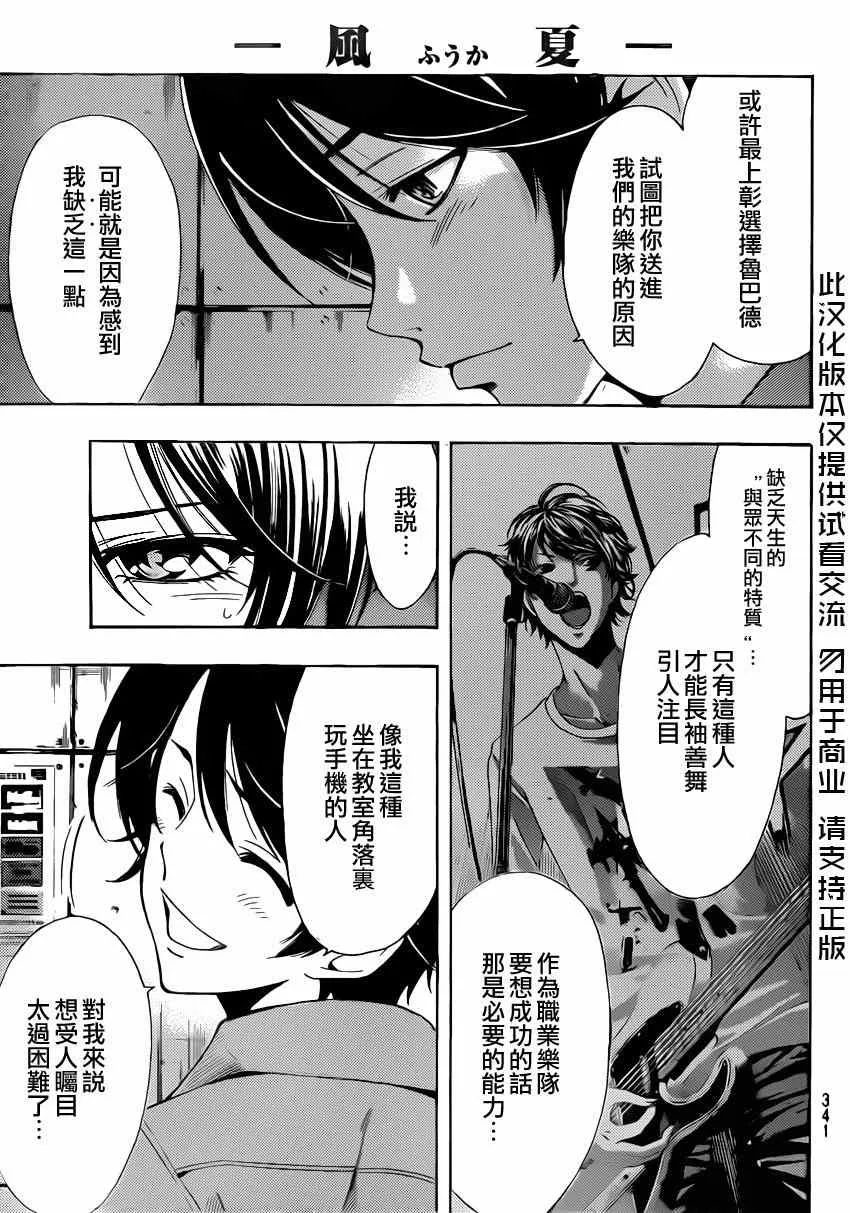 第64话 第5页