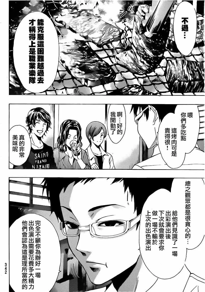 第64话 第6页