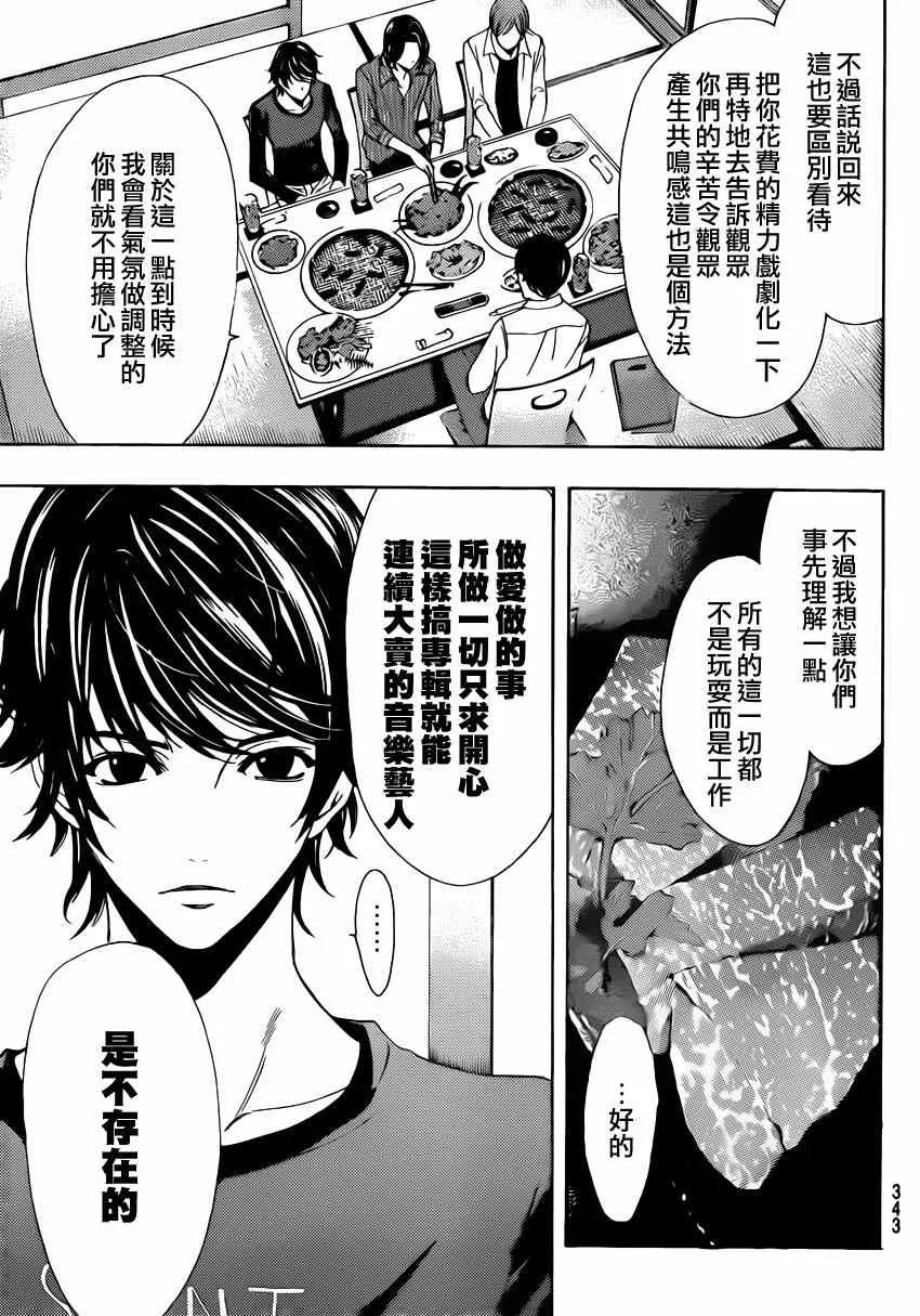 第64话 第7页