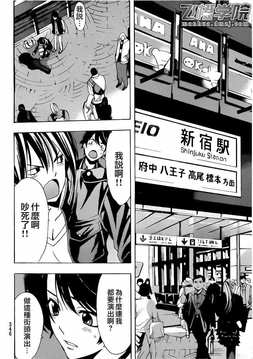 第64话 第10页