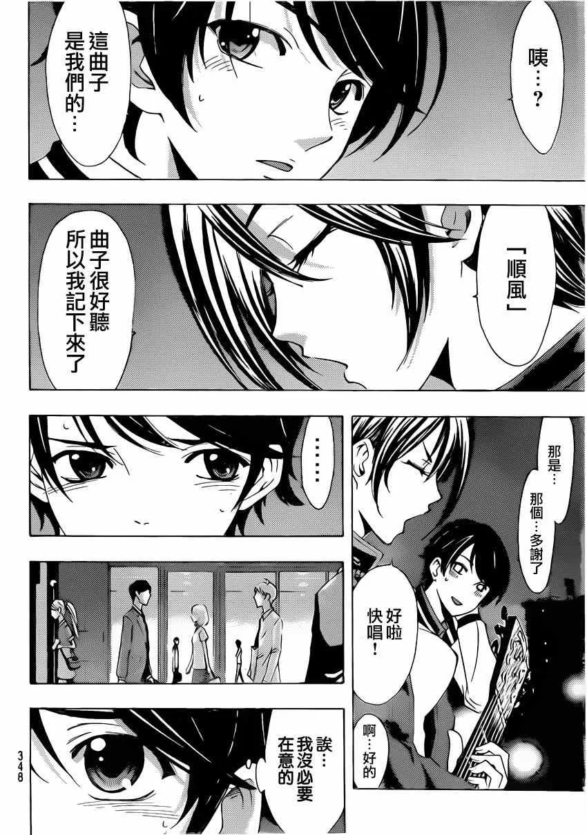 第64话 第12页
