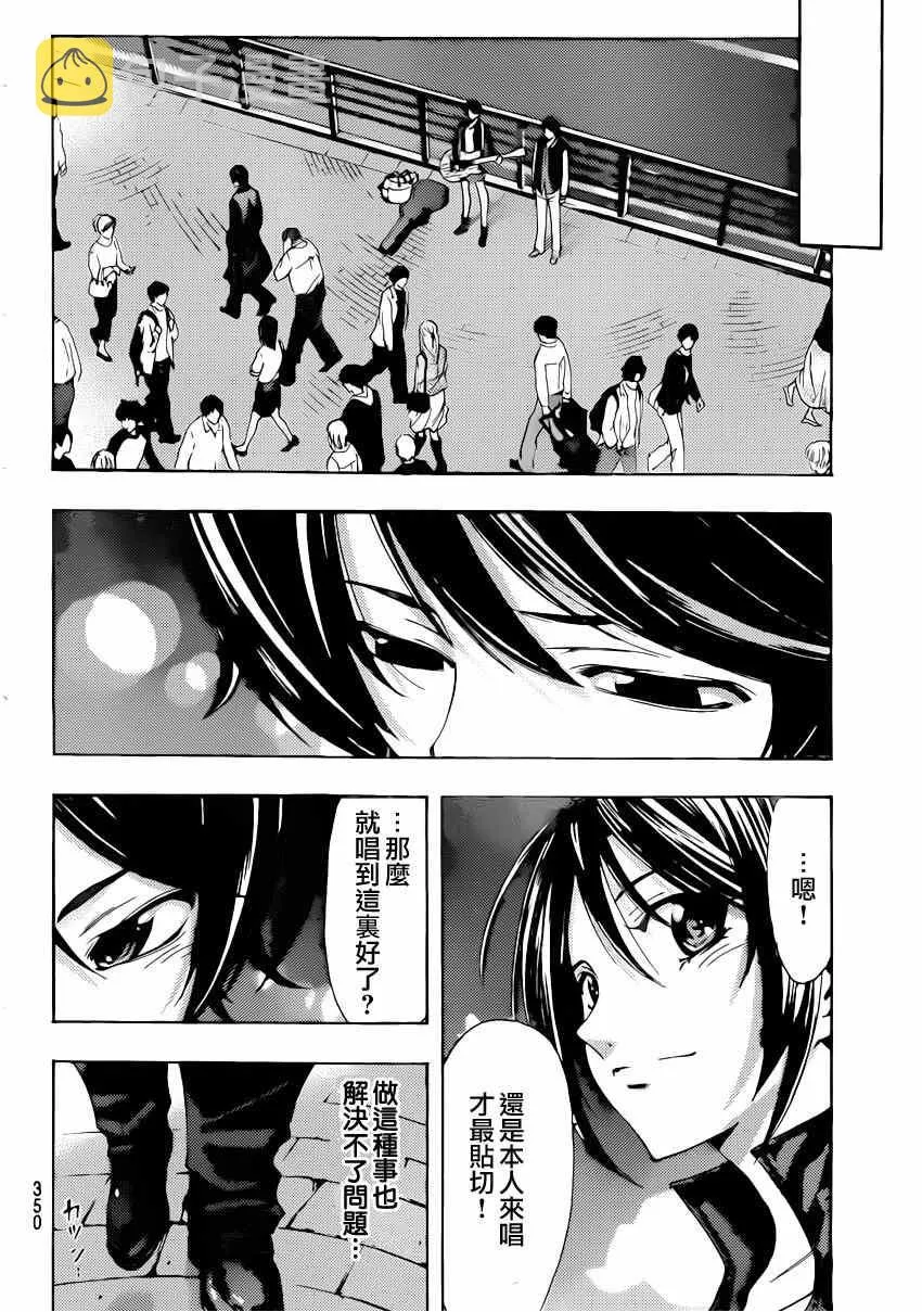 第64话 第14页