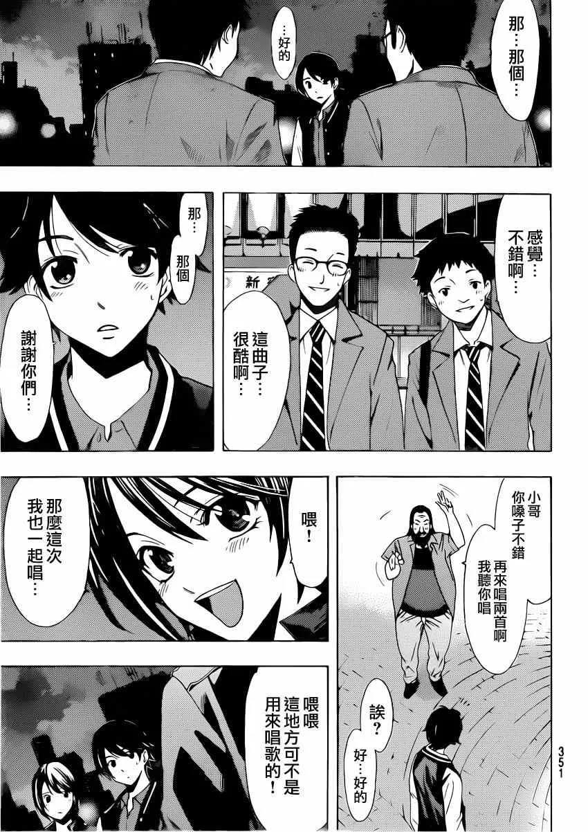 第64话 第15页