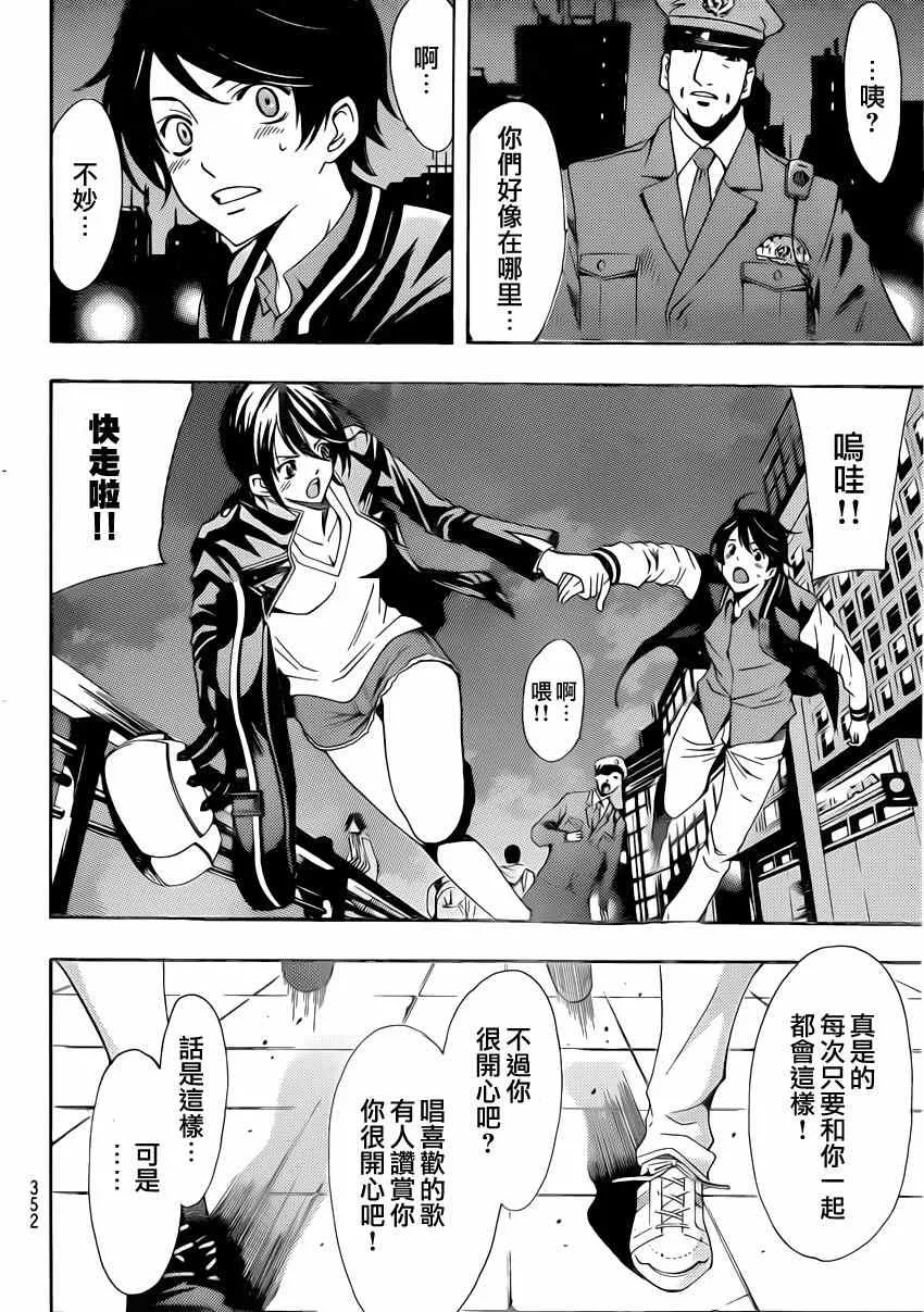第64话 第16页