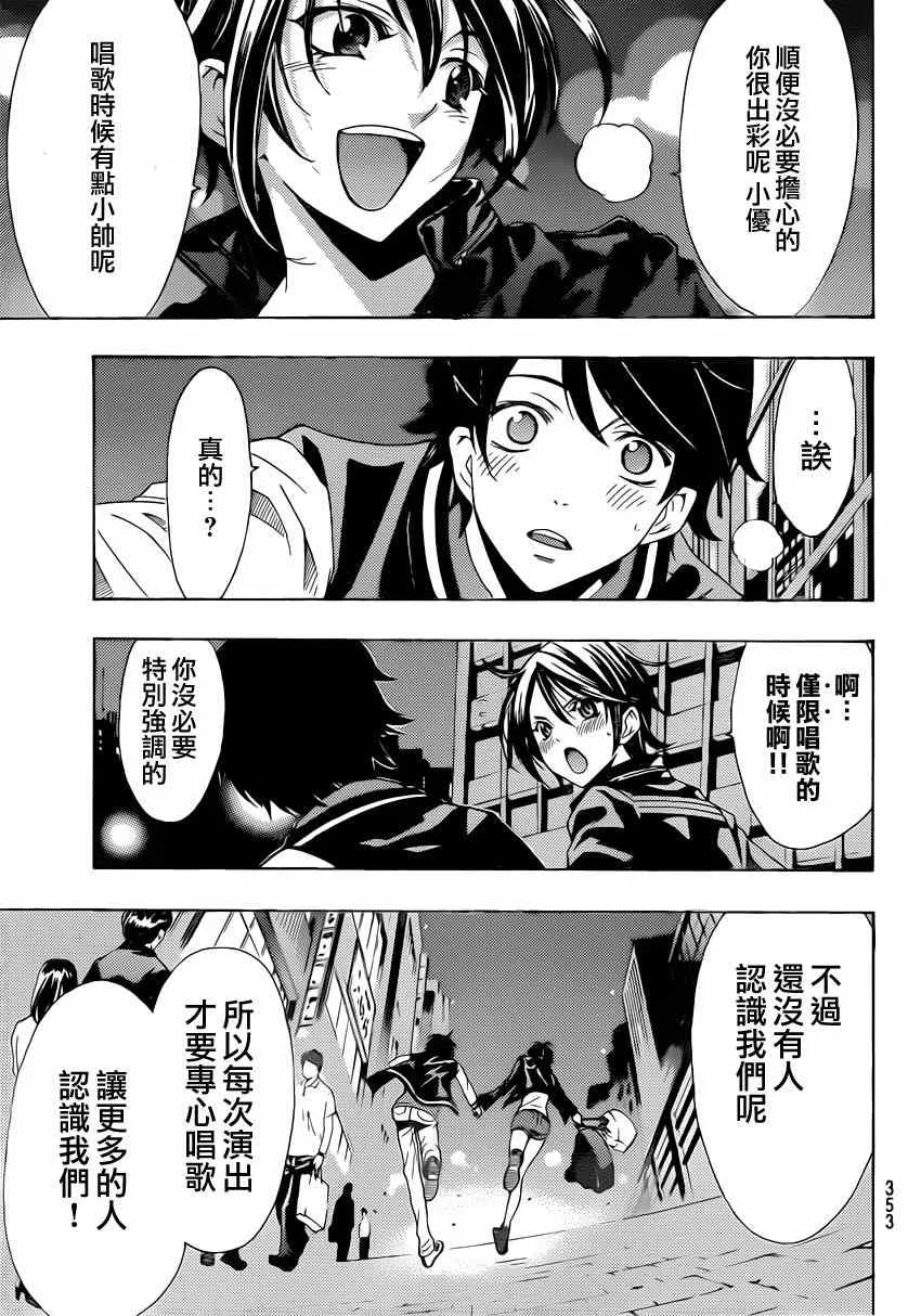 第64话 第17页