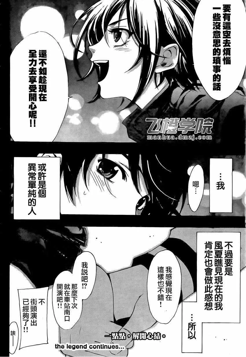 第64话 第18页