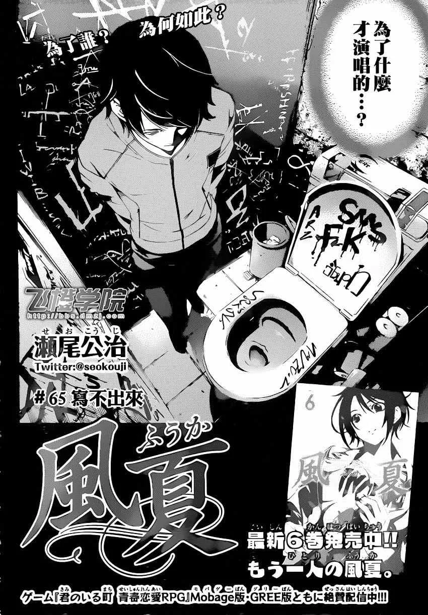 第65话 第2页