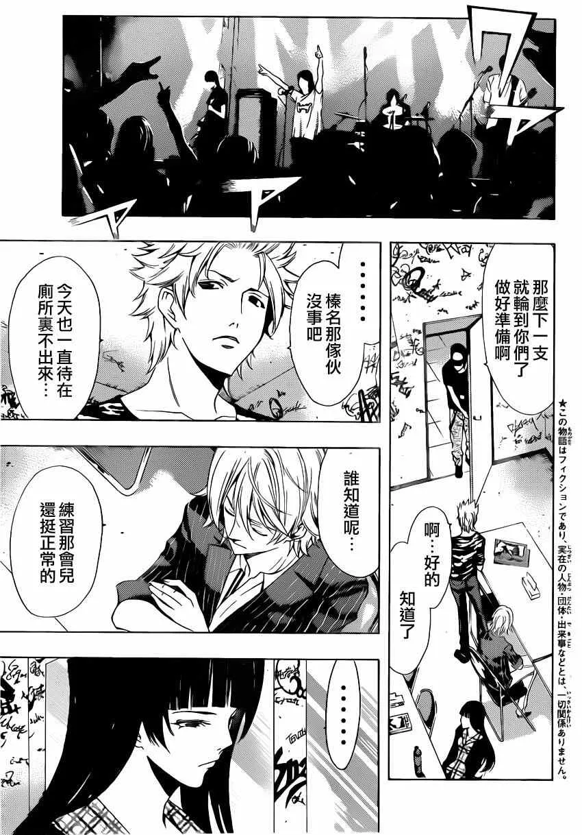 第65话 第3页