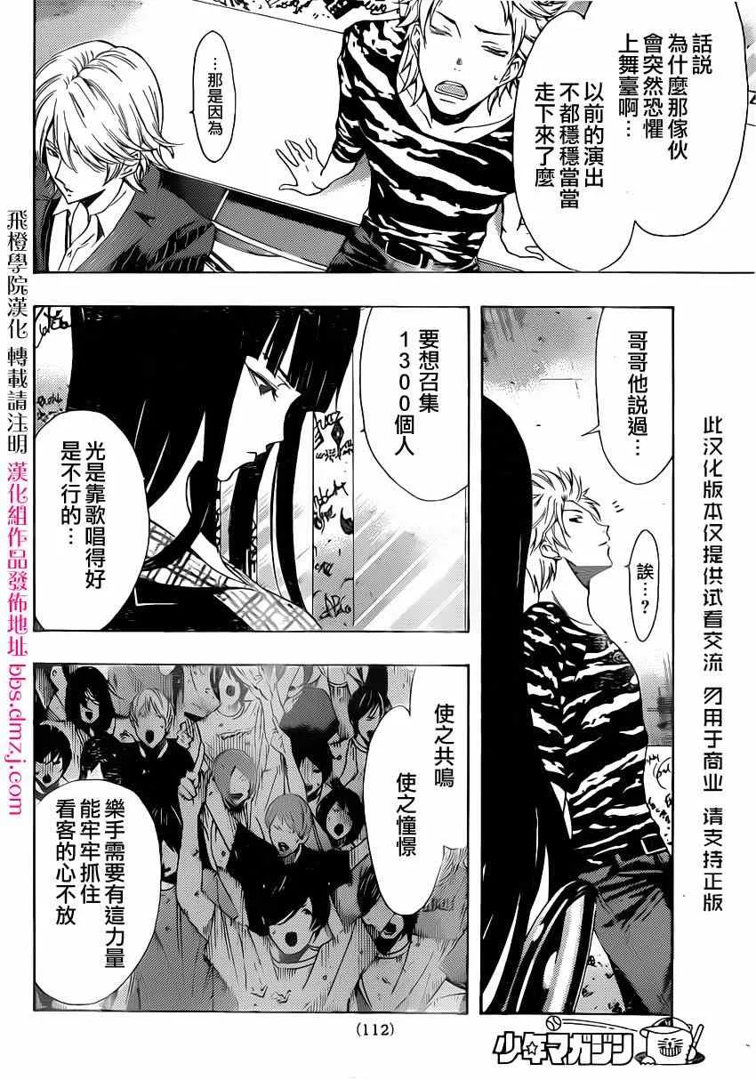 第65话 第4页