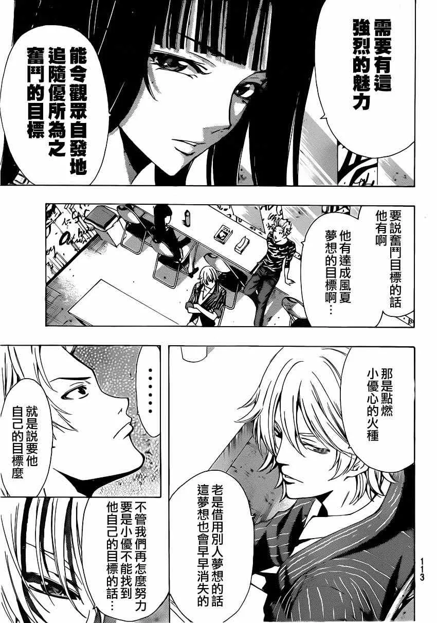 第65话 第5页