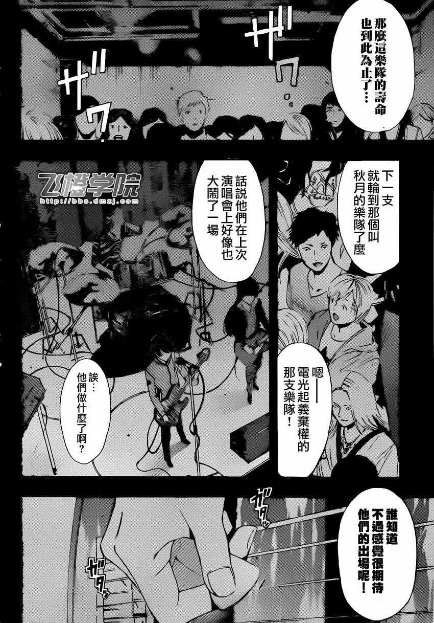 第65话 第6页