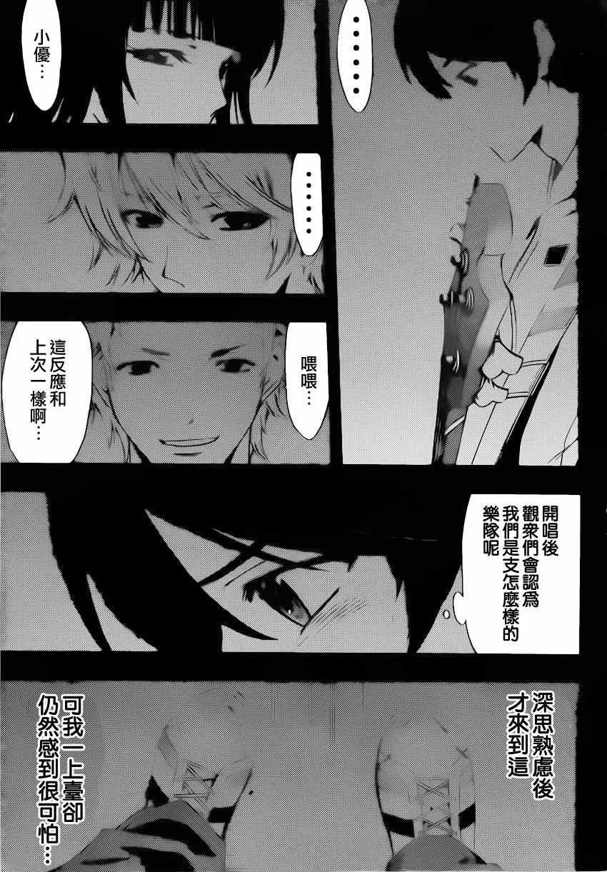 第65话 第7页