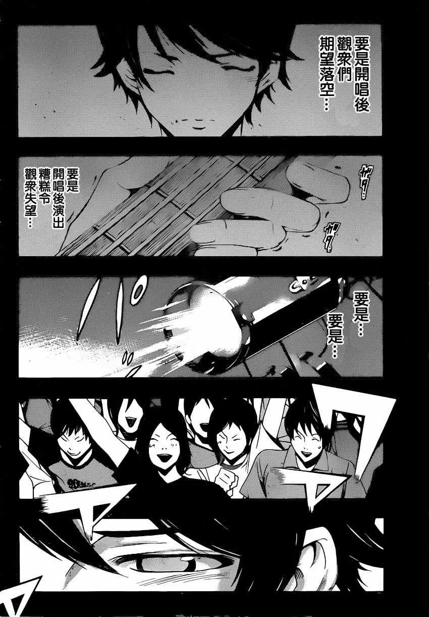 第65话 第8页