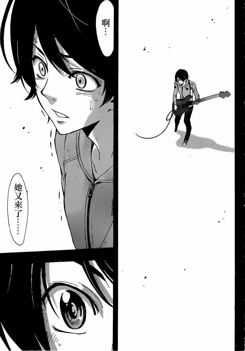 第65话 第9页