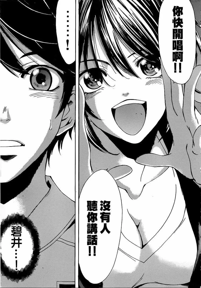 第65话 第11页