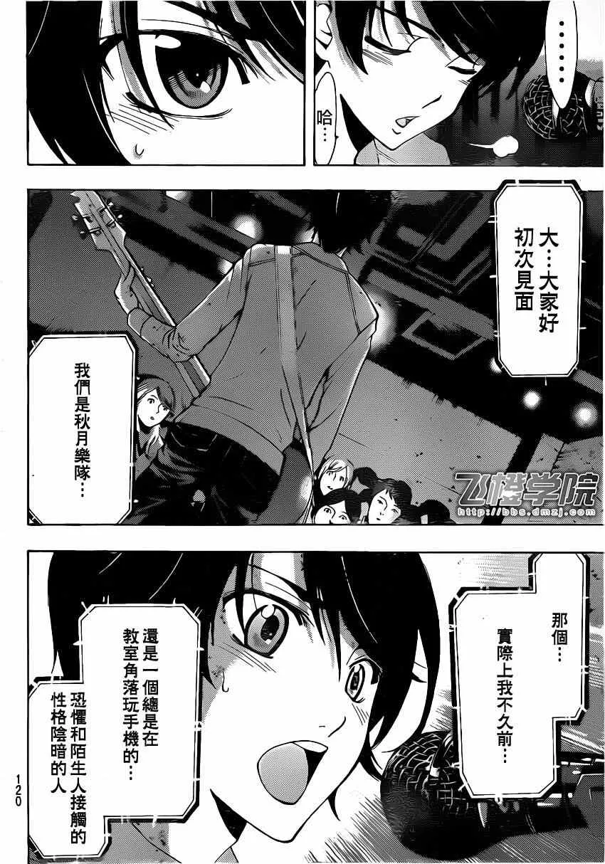 第65话 第12页