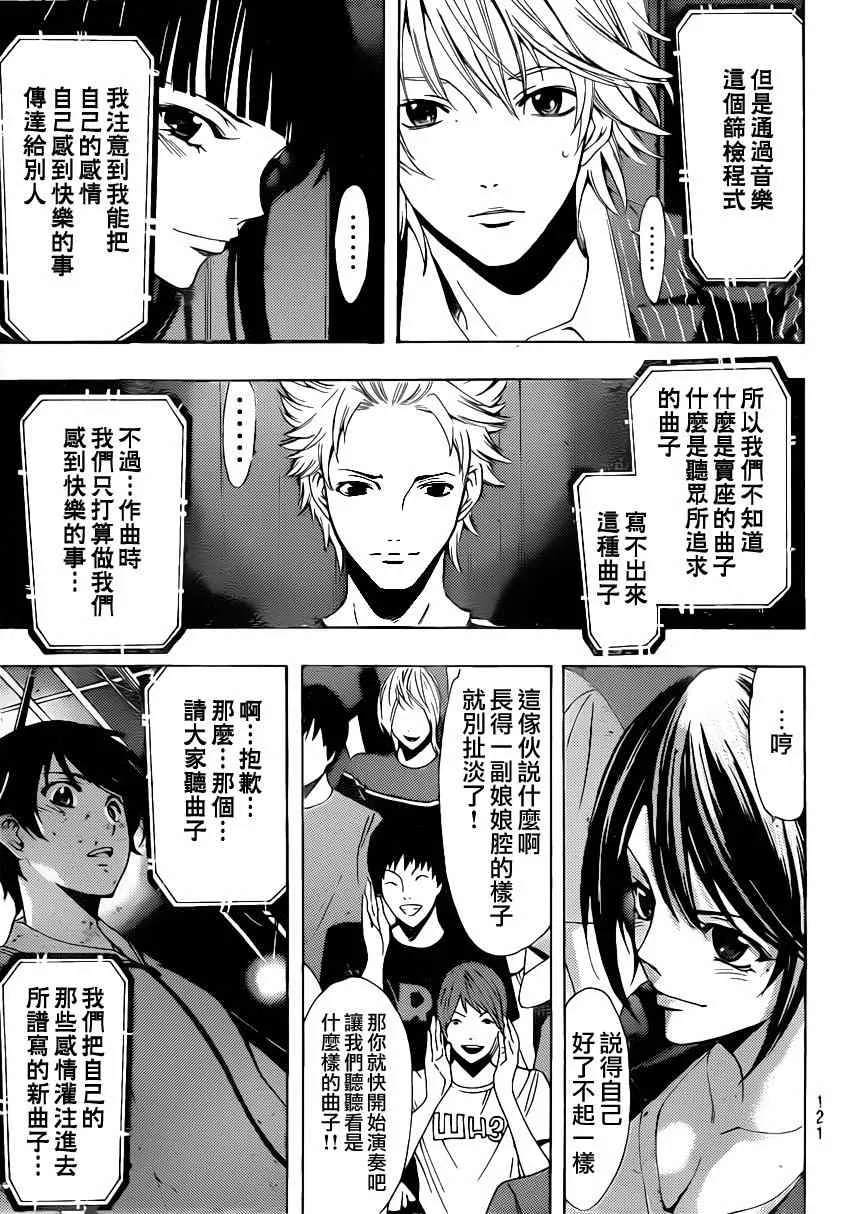 第65话 第13页