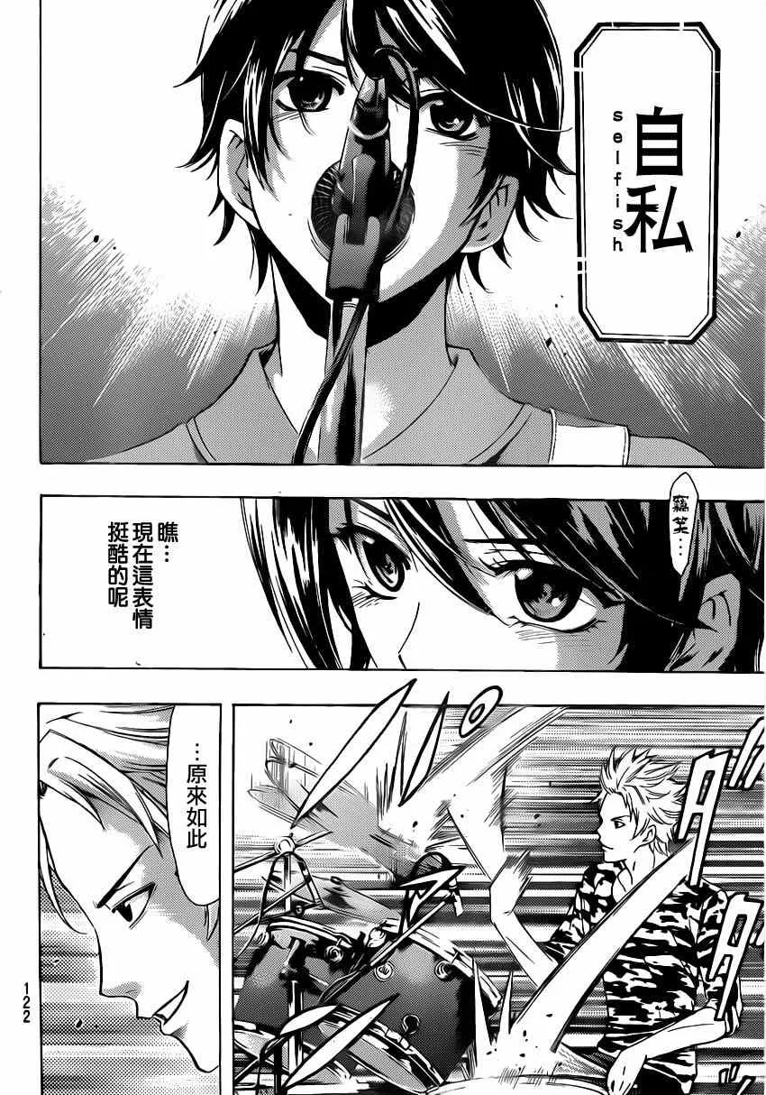 第65话 第14页