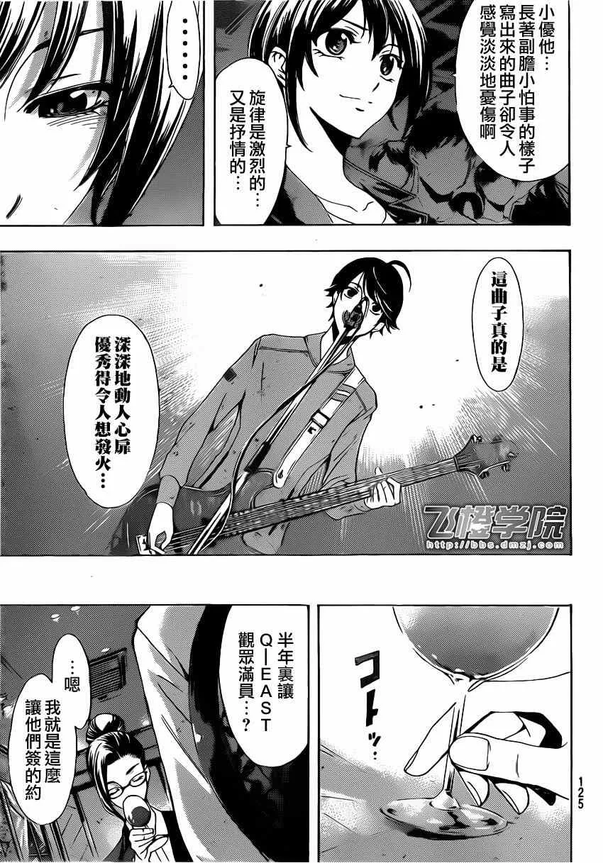 第65话 第17页