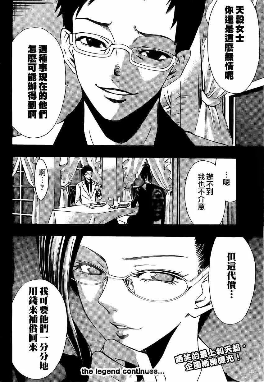 第65话 第18页