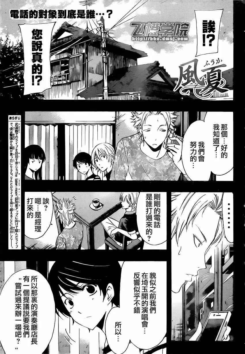 第66话 第1页