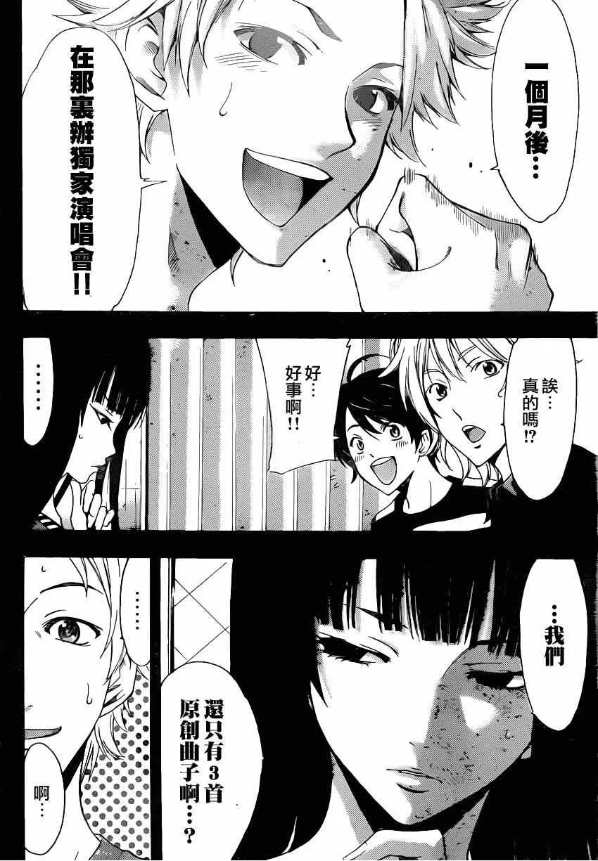 第66话 第2页