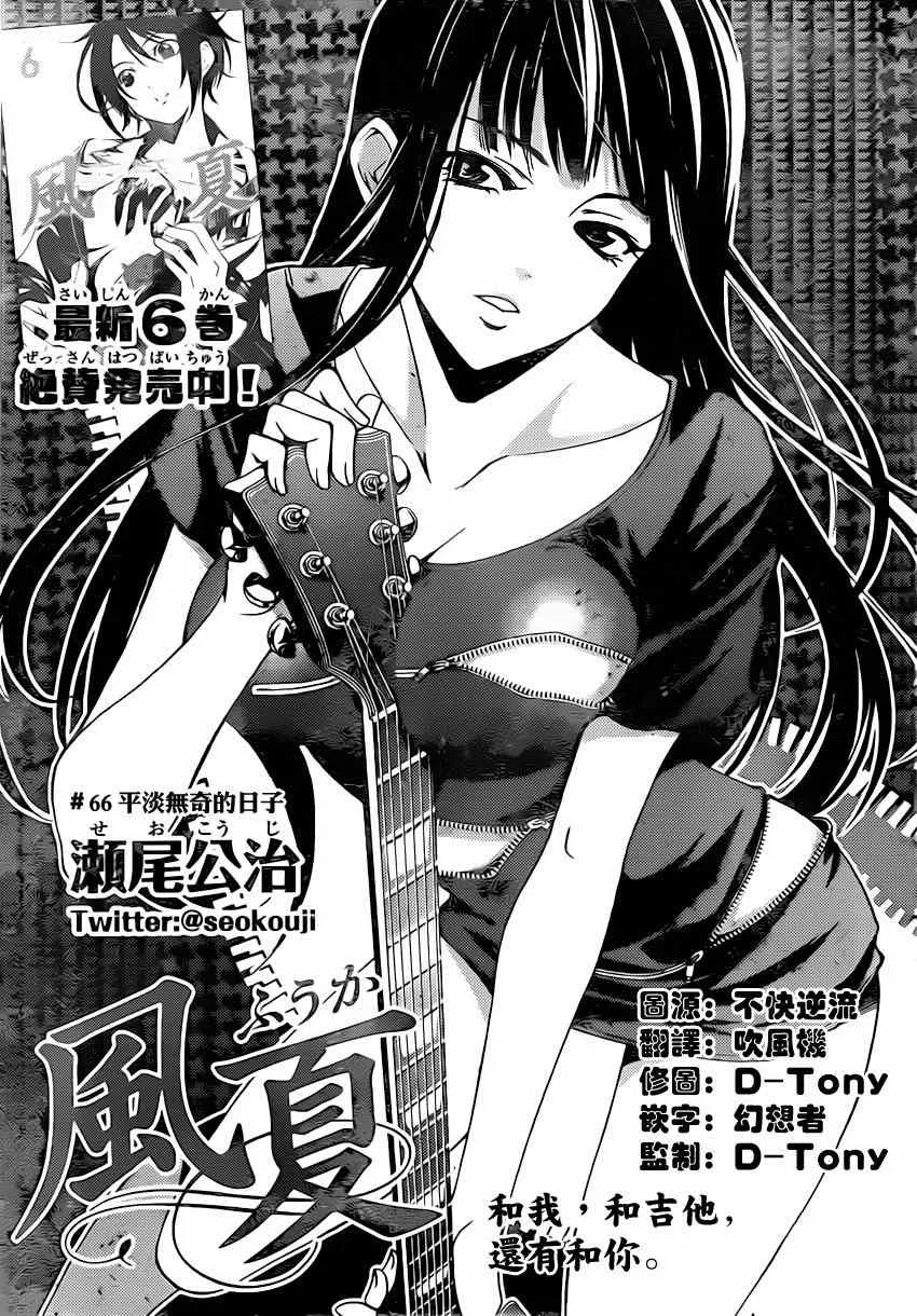 第66话 第3页