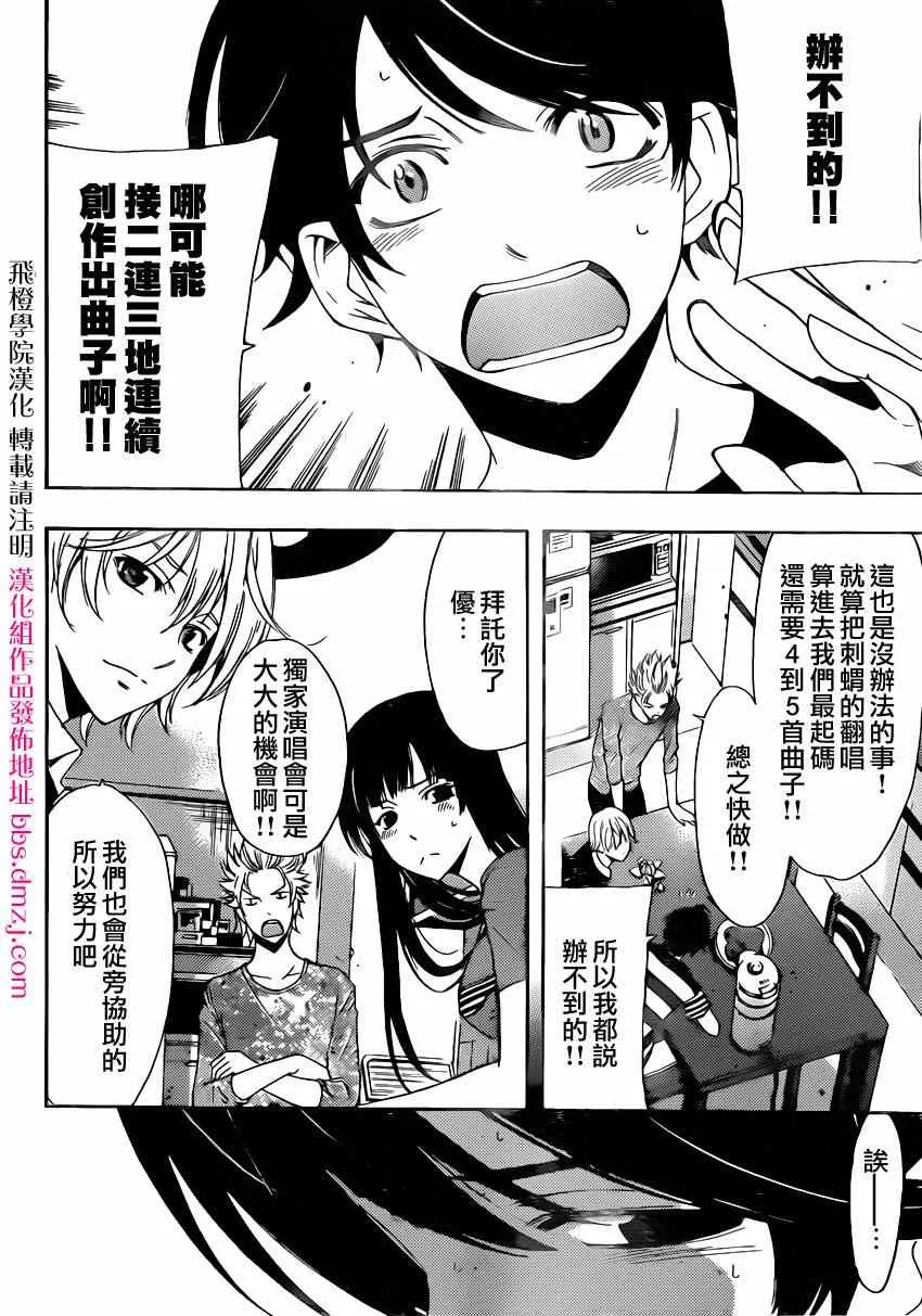第66话 第4页