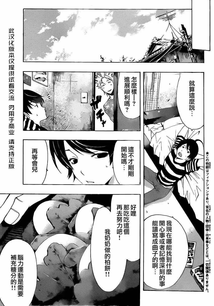 第66话 第5页