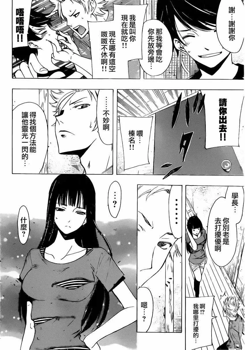 第66话 第6页