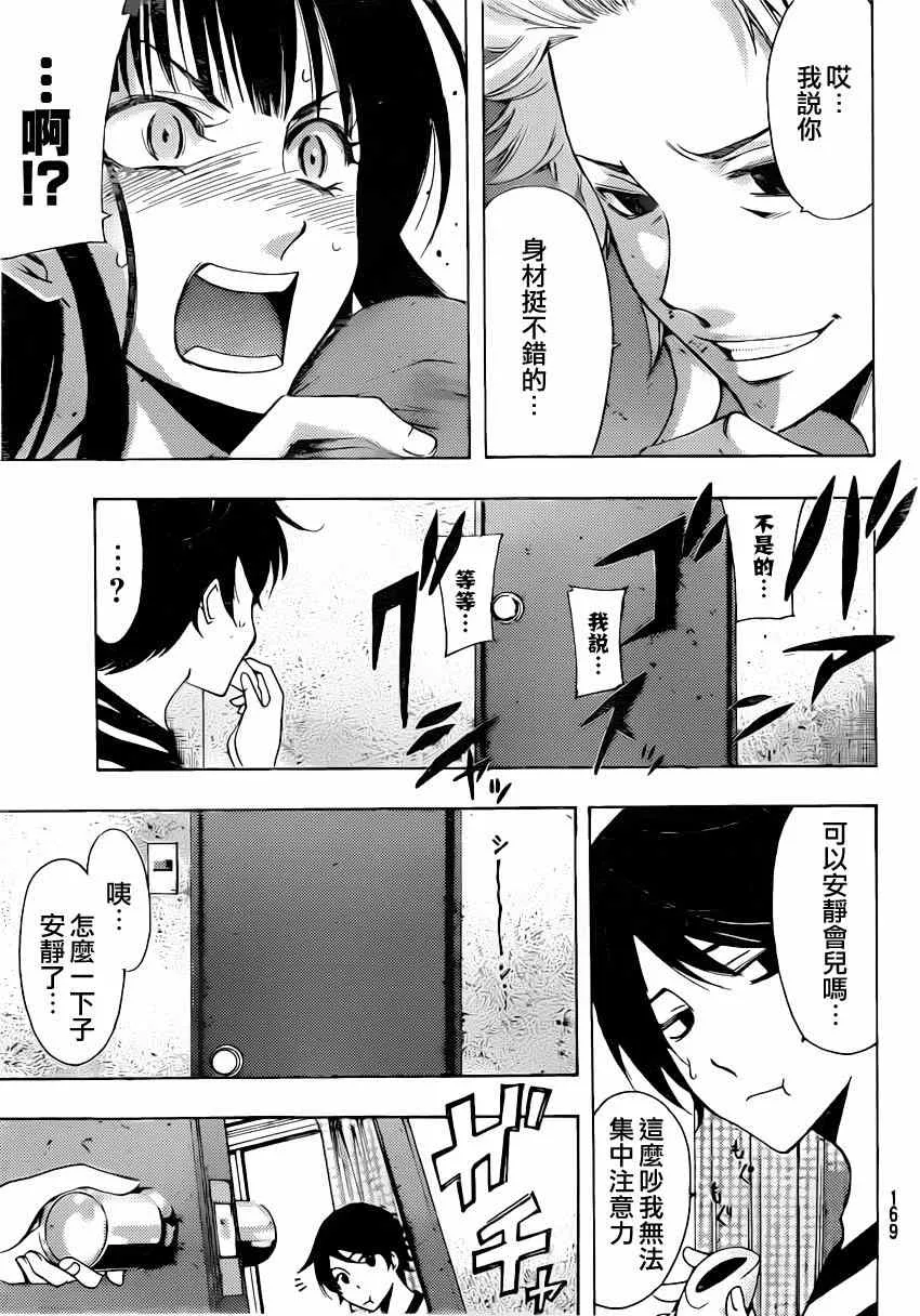 第66话 第7页
