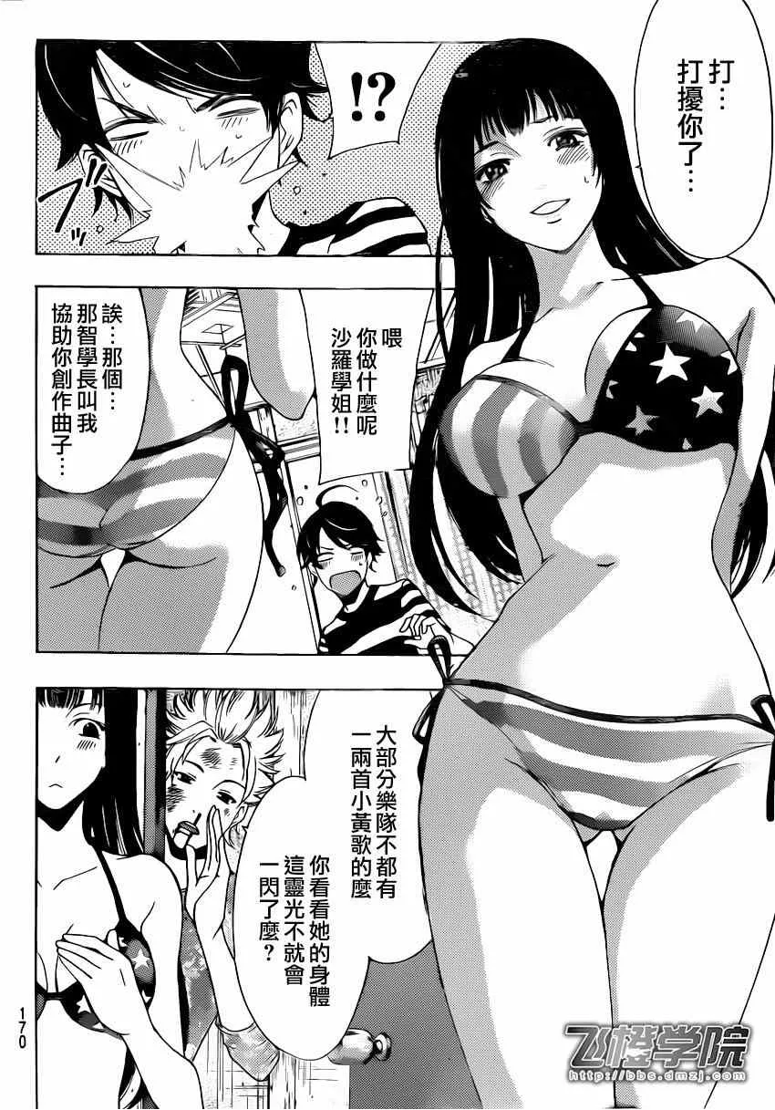 第66话 第8页
