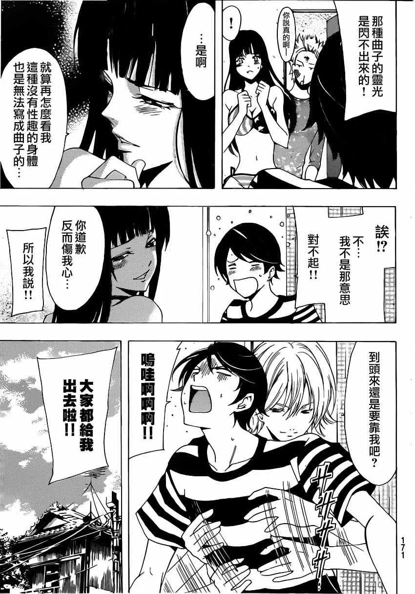 第66话 第9页