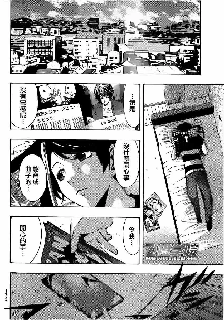 第66话 第10页
