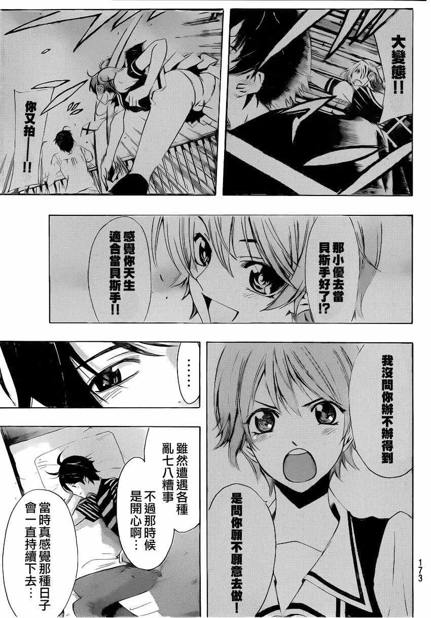 第66话 第11页