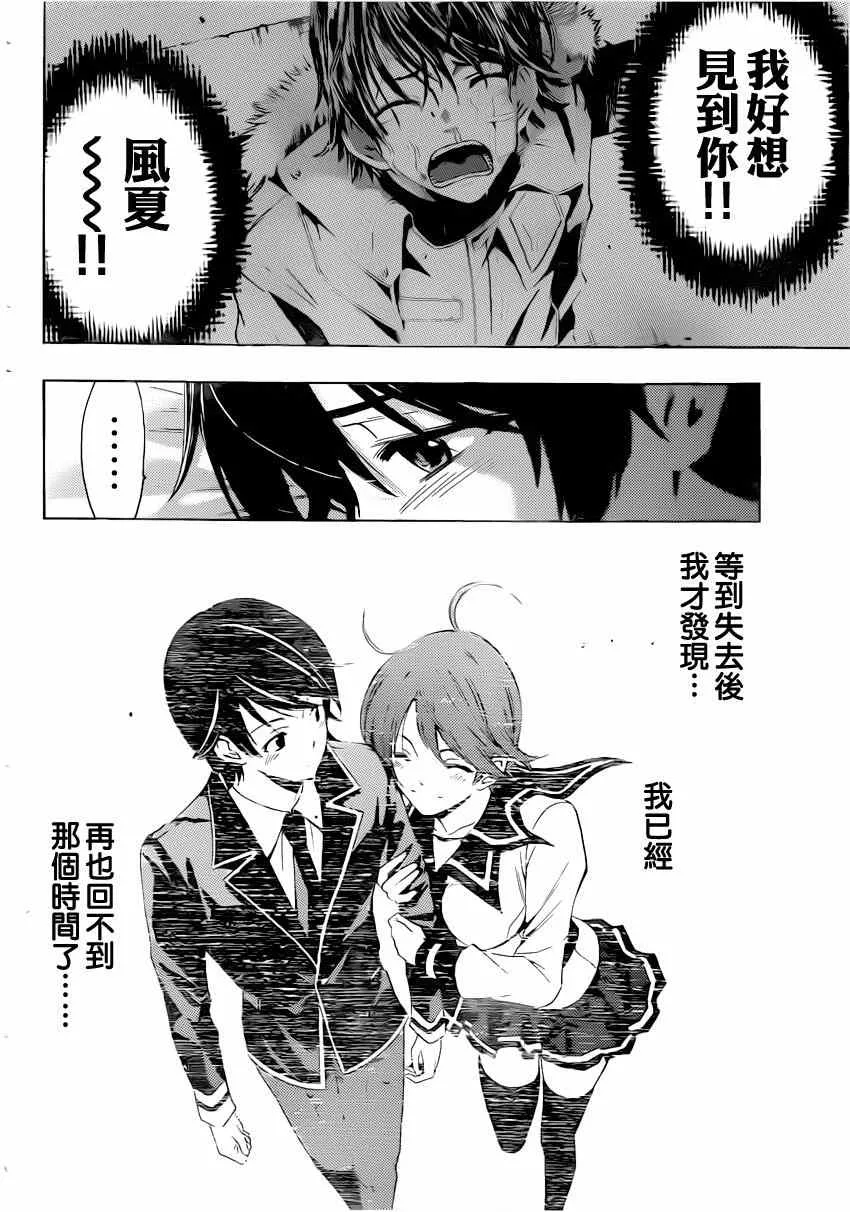第66话 第12页
