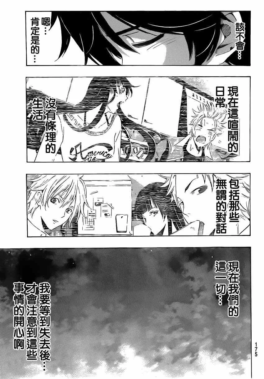 第66话 第13页