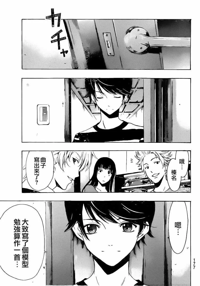 第66话 第15页