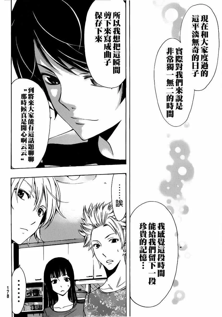 第66话 第16页