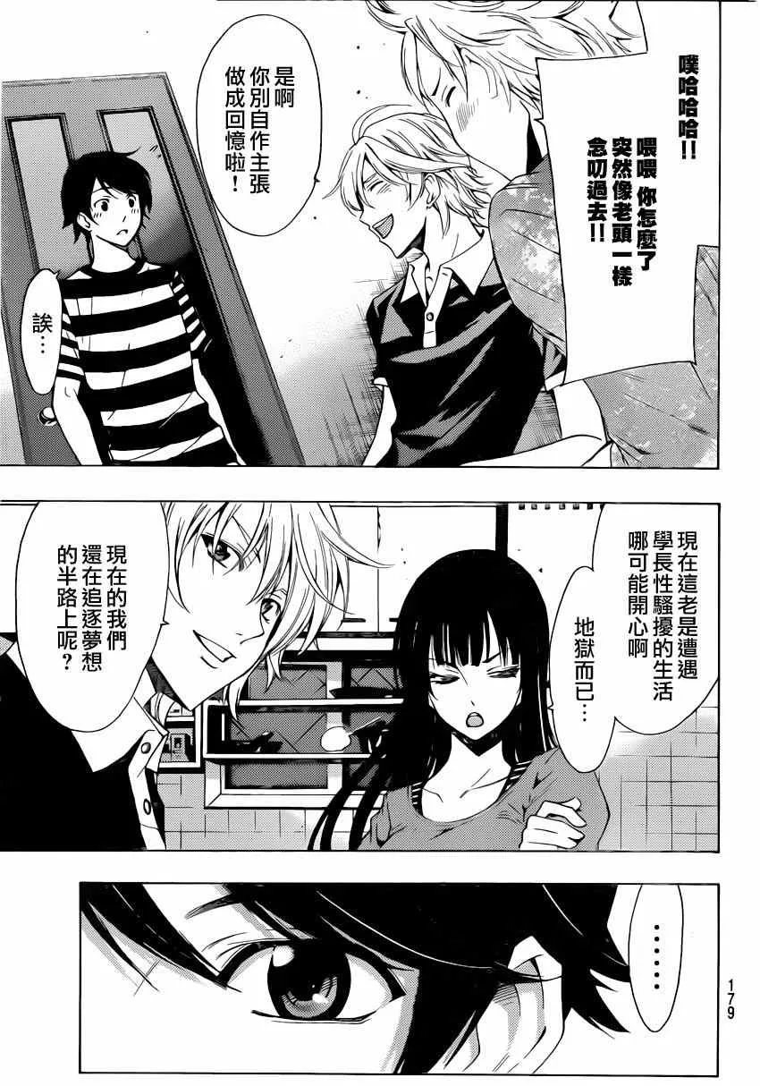 第66话 第17页