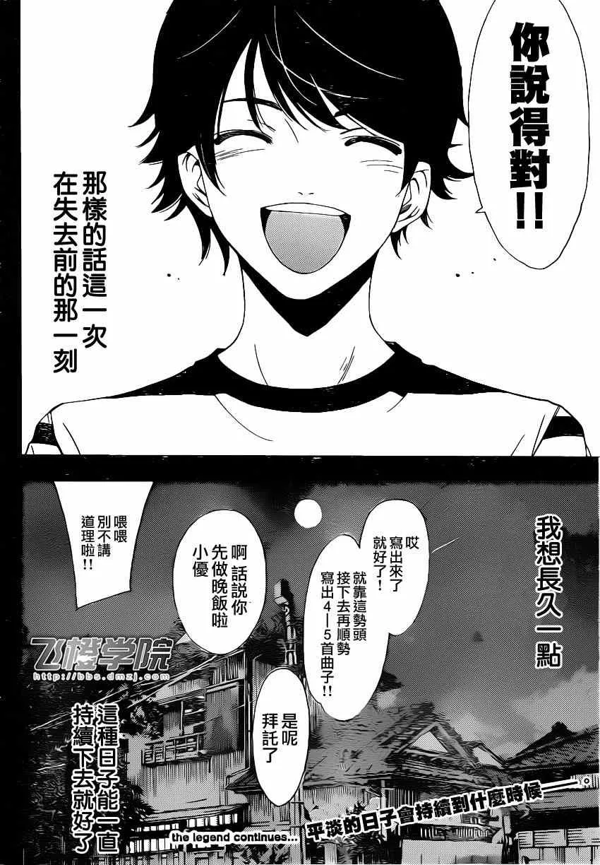 第66话 第18页