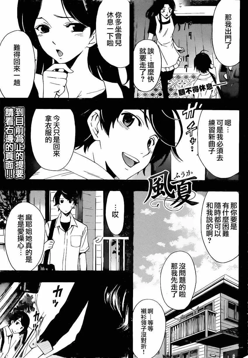 第67话 第1页