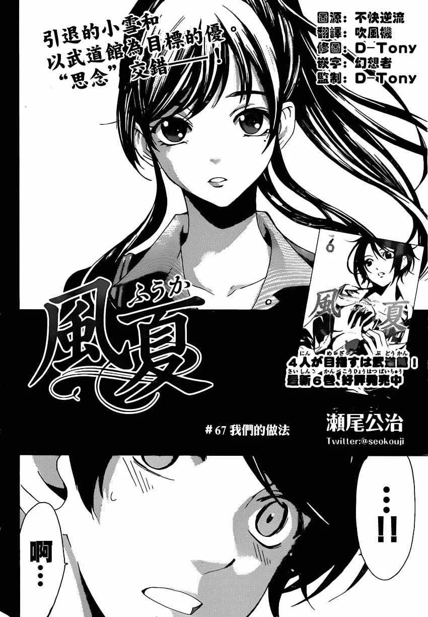 第67话 第2页