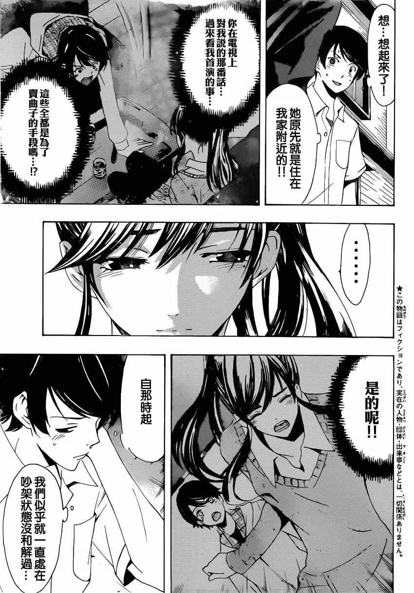 第67话 第3页