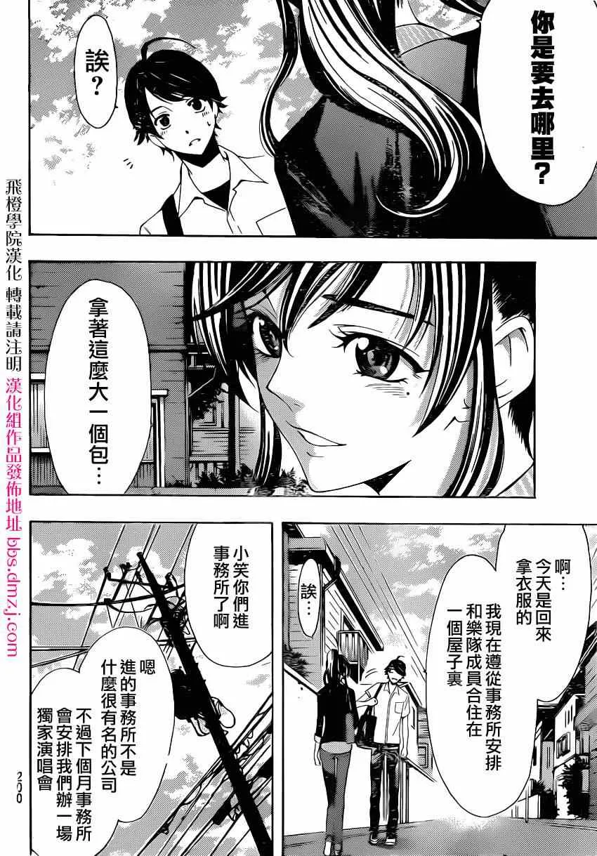 第67话 第4页
